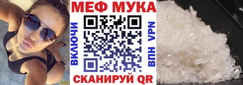 Мефедрон mephedrone  Новоалександровск 