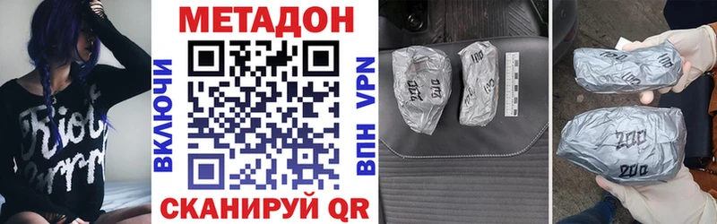 ссылка на мегу зеркало  Новоалександровск  Метадон мёд  купить наркотик 